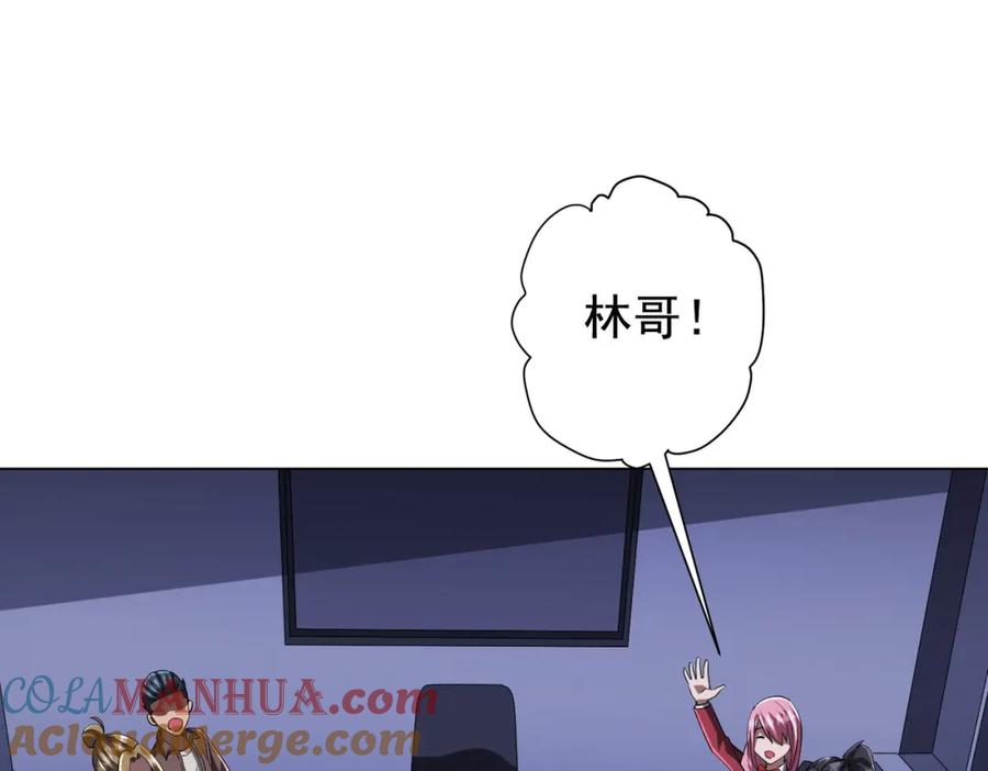 《全球惊悚：开局万亿冥币》第76话 林御的计划！ 第5页
