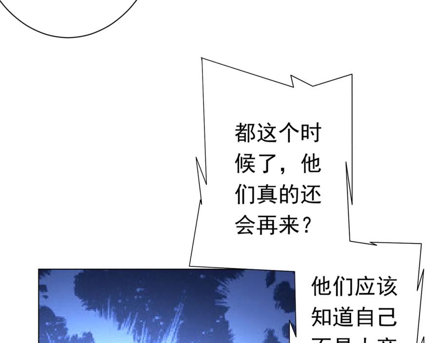 《全球惊悚：开局万亿冥币》第76话 林御的计划！ 第20页