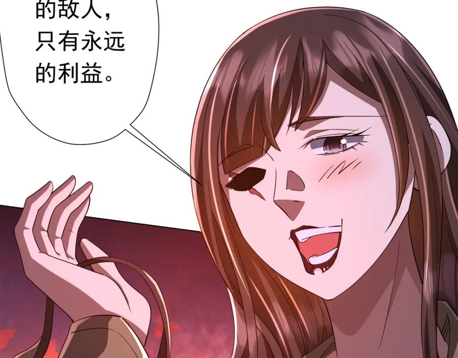 《全球惊悚：开局万亿冥币》第76话 林御的计划！ 第160页