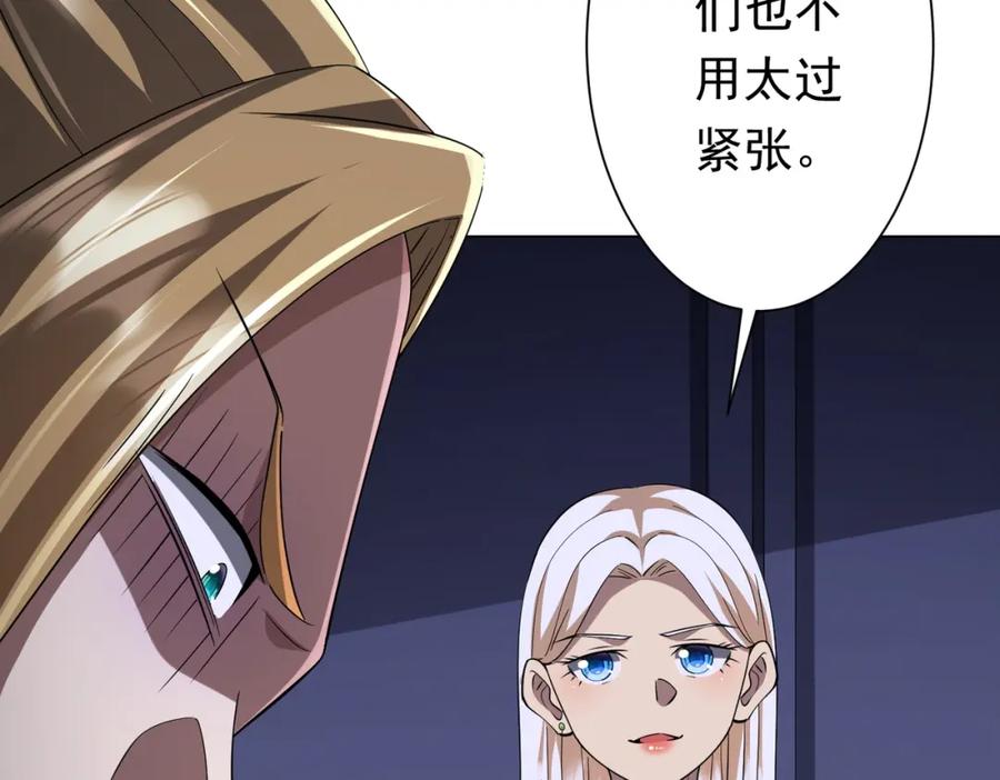 《全球惊悚：开局万亿冥币》第76话 林御的计划！ 第35页