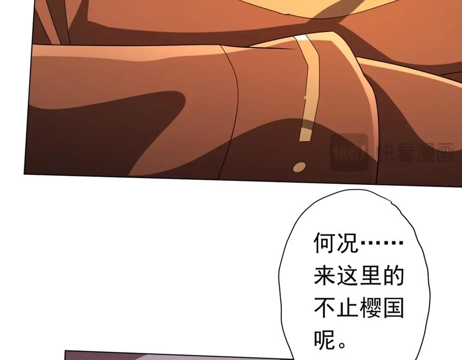 《全球惊悚：开局万亿冥币》第76话 林御的计划！ 第151页