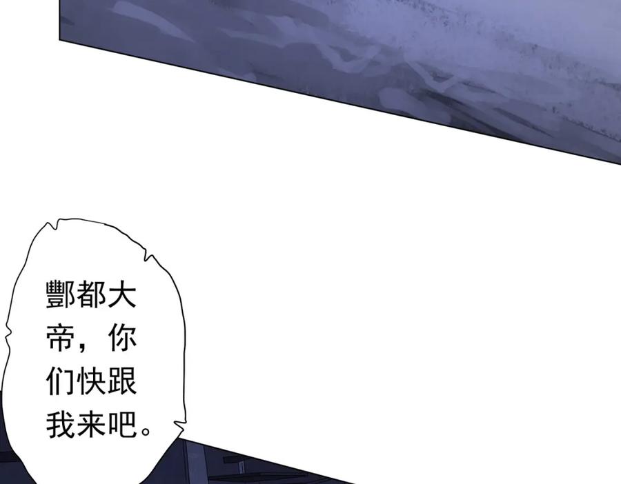 《全球惊悚：开局万亿冥币》第76话 林御的计划！ 第54页
