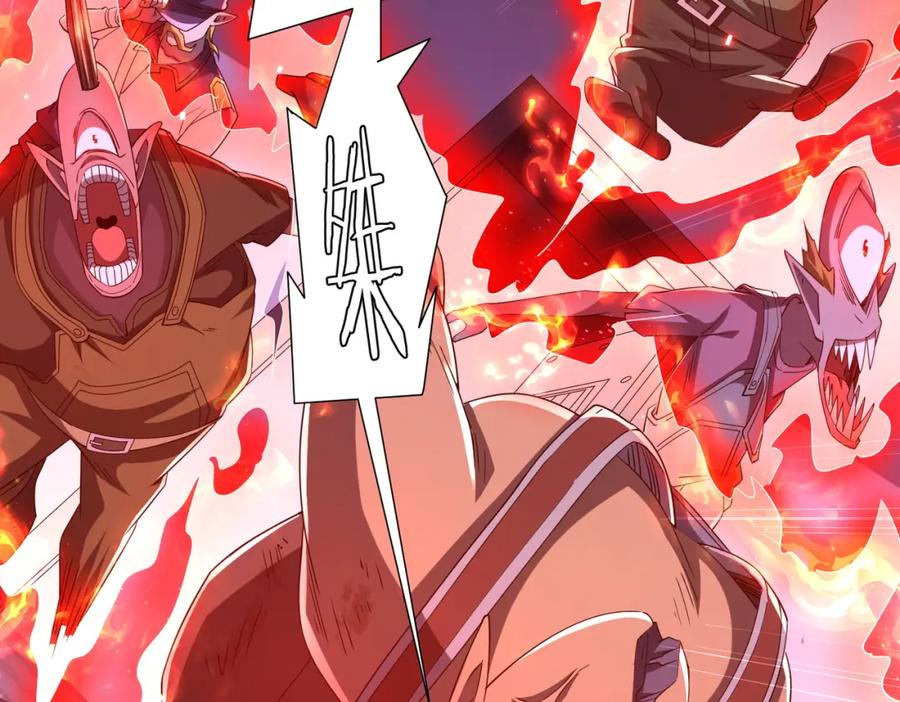 《全球惊悚：开局万亿冥币》第76话 林御的计划！ 第171页