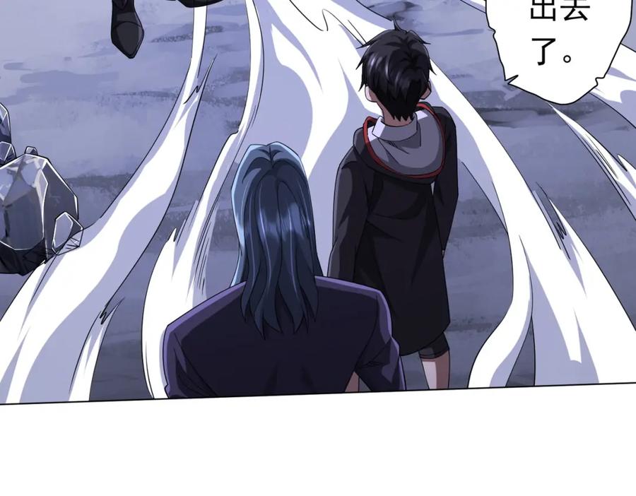 《全球惊悚：开局万亿冥币》第76话 林御的计划！ 第110页
