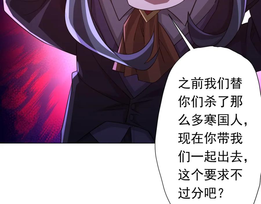 《全球惊悚：开局万亿冥币》第76话 林御的计划！ 第76页