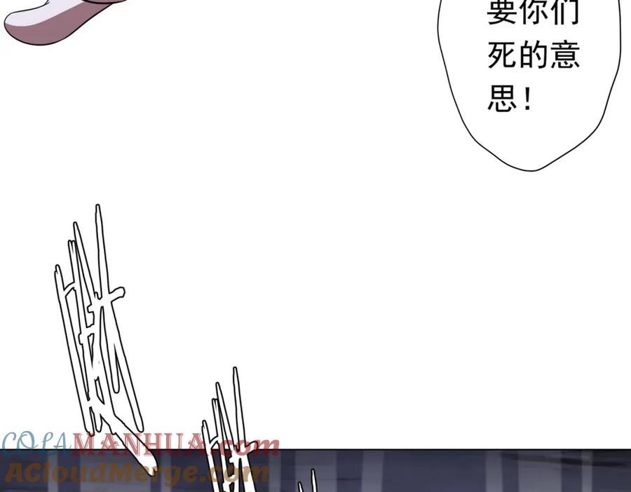 《全球惊悚：开局万亿冥币》第76话 林御的计划！ 第137页