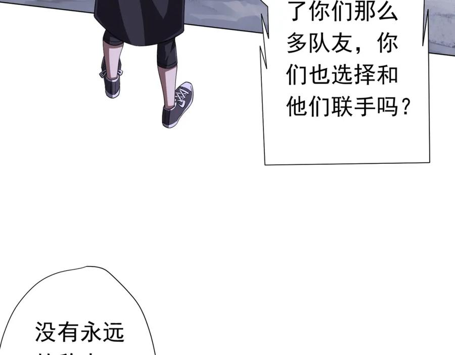 《全球惊悚：开局万亿冥币》第76话 林御的计划！ 第159页
