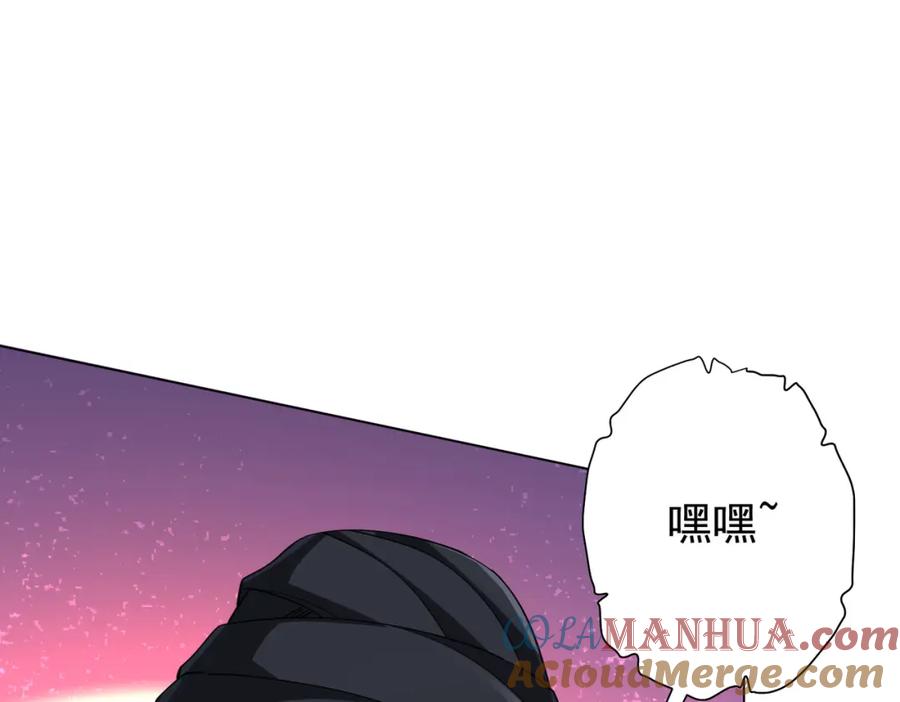 《全球惊悚：开局万亿冥币》第76话 林御的计划！ 第173页