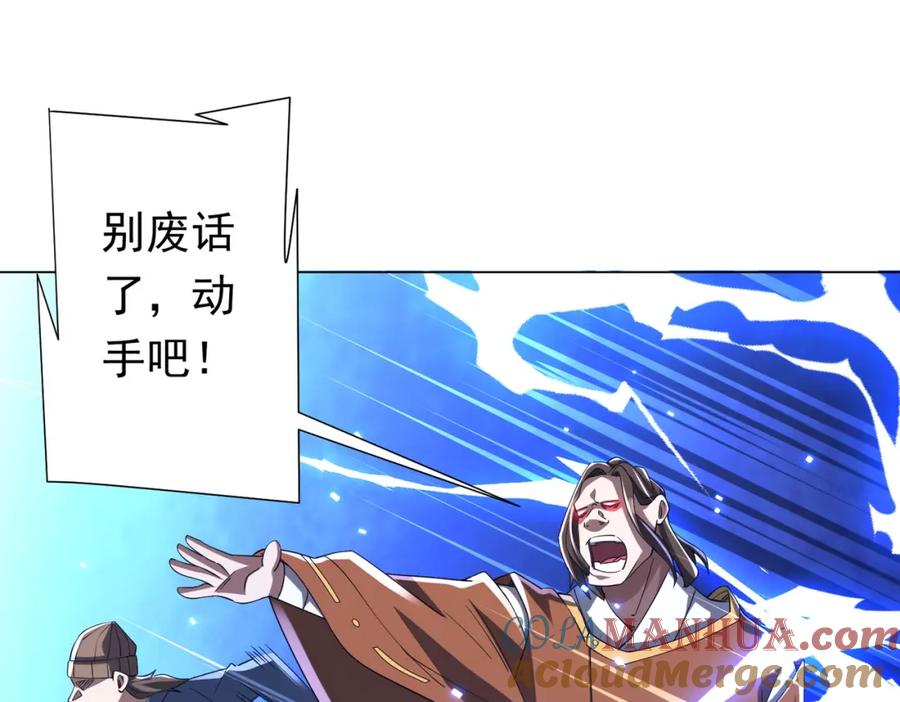 《全球惊悚：开局万亿冥币》第76话 林御的计划！ 第165页