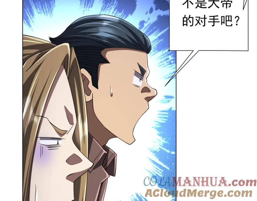 《全球惊悚：开局万亿冥币》第76话 林御的计划！ 第21页