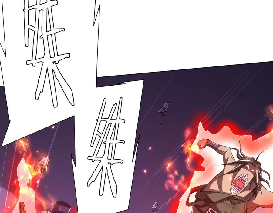 《全球惊悚：开局万亿冥币》第76话 林御的计划！ 第170页