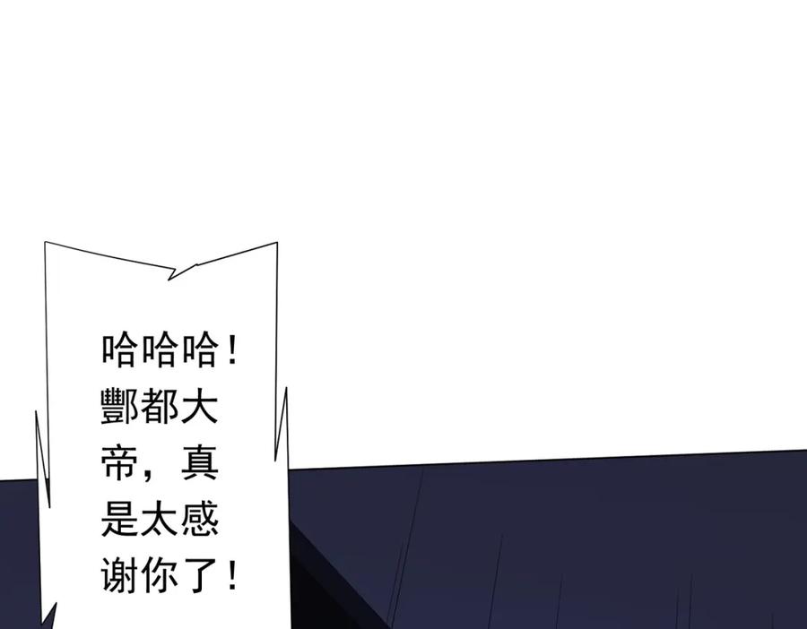 《全球惊悚：开局万亿冥币》第76话 林御的计划！ 第111页