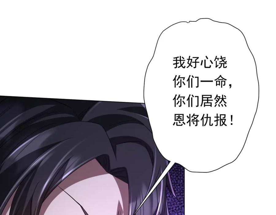 《全球惊悚：开局万亿冥币》第76话 林御的计划！ 第147页