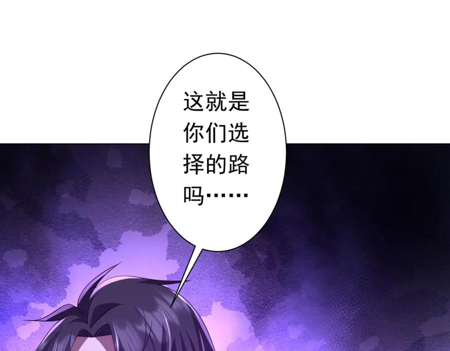 《全球惊悚：开局万亿冥币》第76话 林御的计划！ 第162页