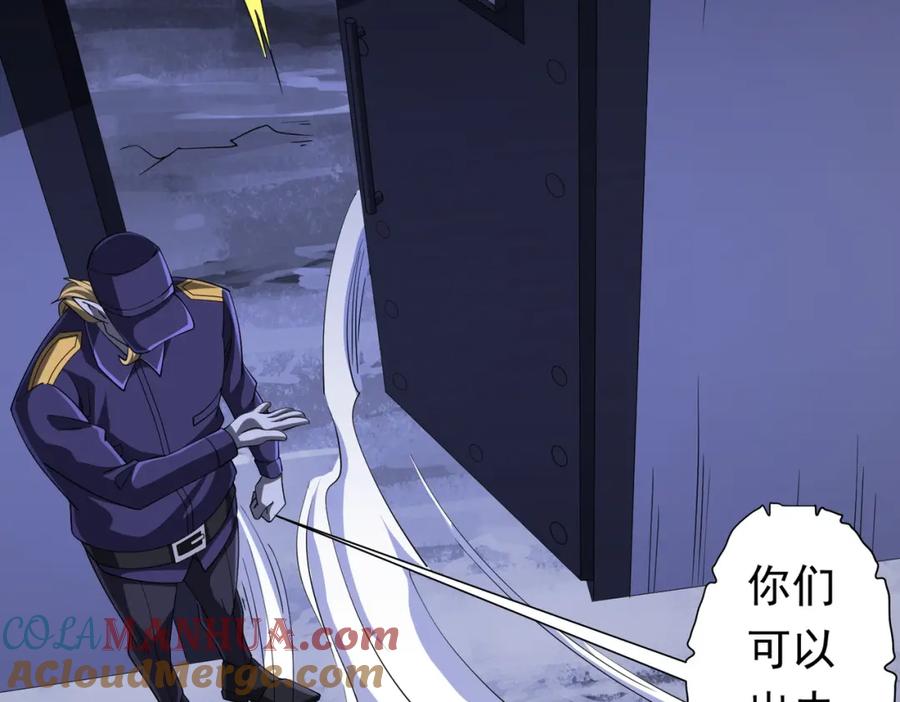 《全球惊悚：开局万亿冥币》第76话 林御的计划！ 第109页