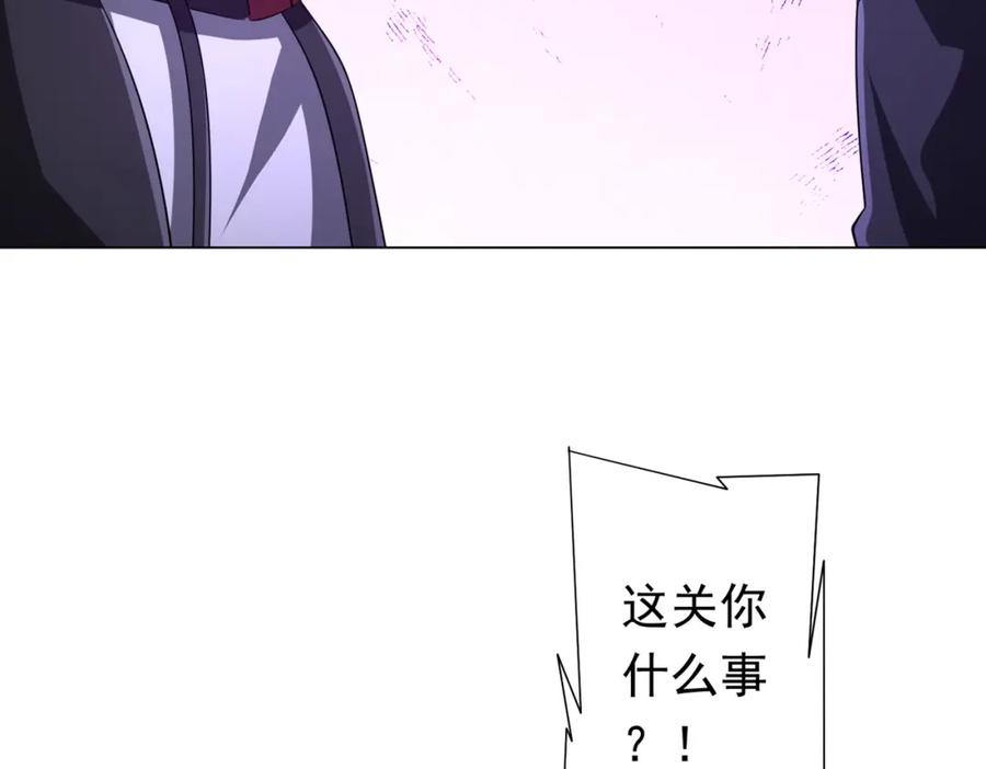 《全球惊悚：开局万亿冥币》第76话 林御的计划！ 第71页
