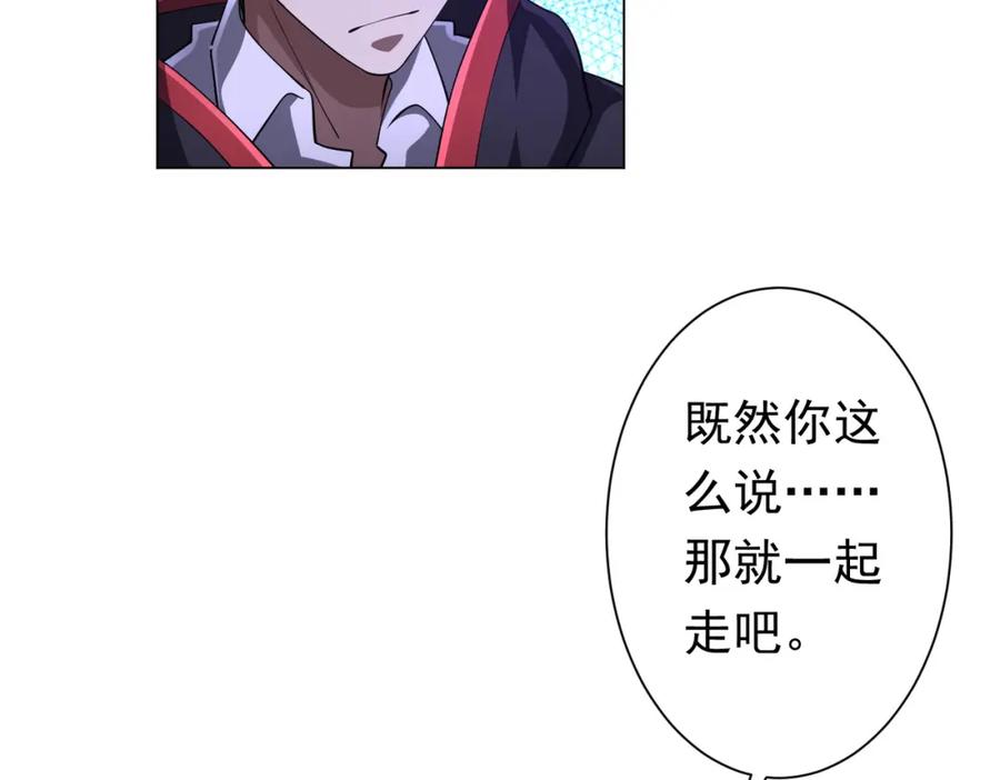 《全球惊悚：开局万亿冥币》第76话 林御的计划！ 第78页