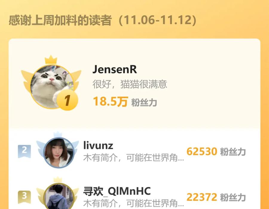 《全球惊悚：开局万亿冥币》第76话 林御的计划！ 第182页