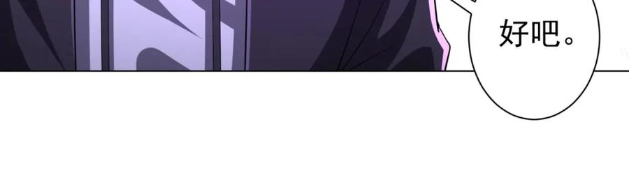 《全球惊悚：开局万亿冥币》第76话 林御的计划！ 第164页