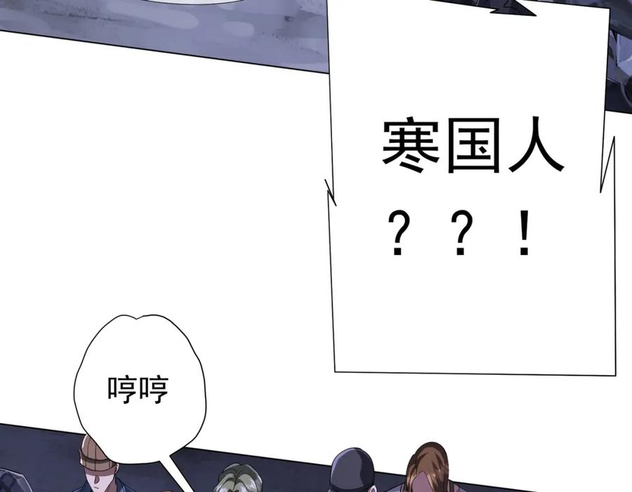 《全球惊悚：开局万亿冥币》第76话 林御的计划！ 第156页