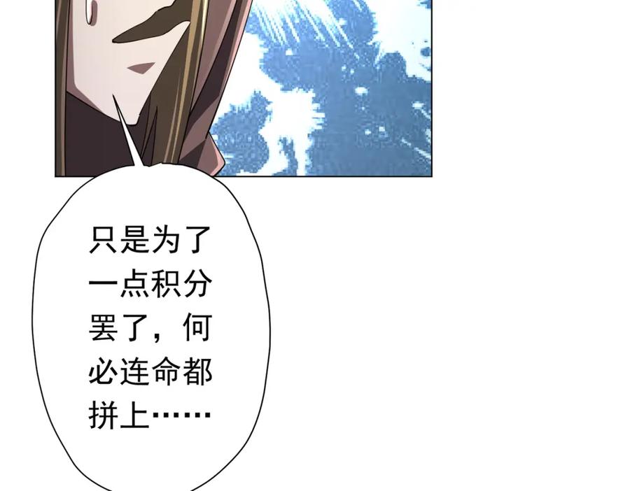 《全球惊悚：开局万亿冥币》第76话 林御的计划！ 第22页