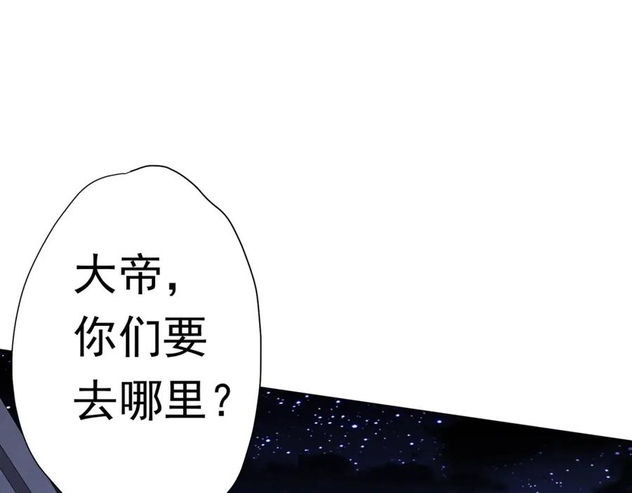 《全球惊悚：开局万亿冥币》第76话 林御的计划！ 第60页