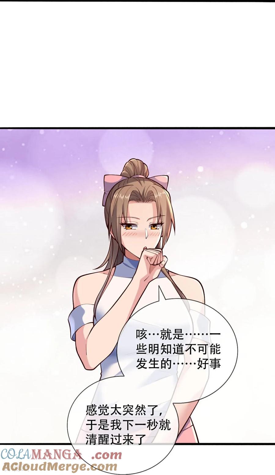 《我是大仙尊》第769话 第29页