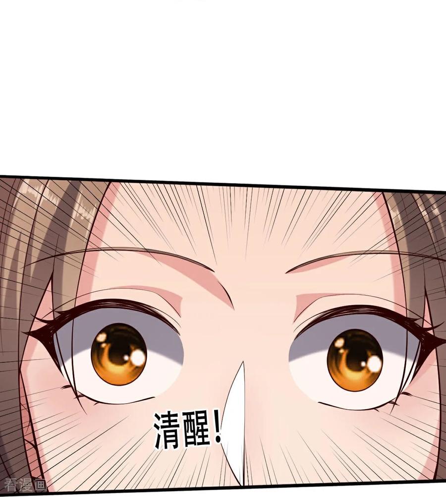 《我是大仙尊》第769话 第26页