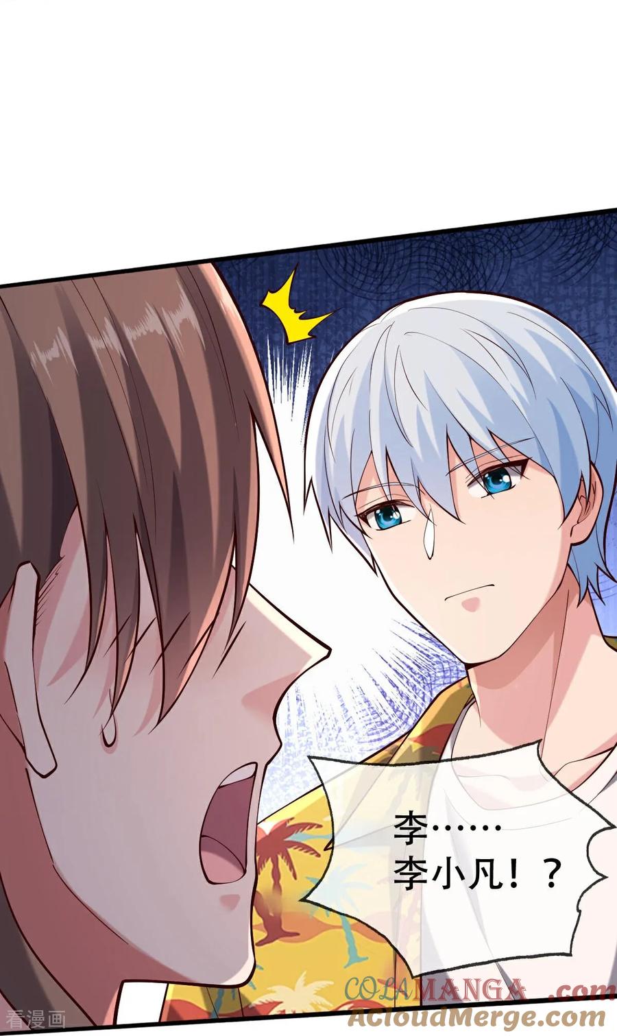 《我是大仙尊》第769话 第27页