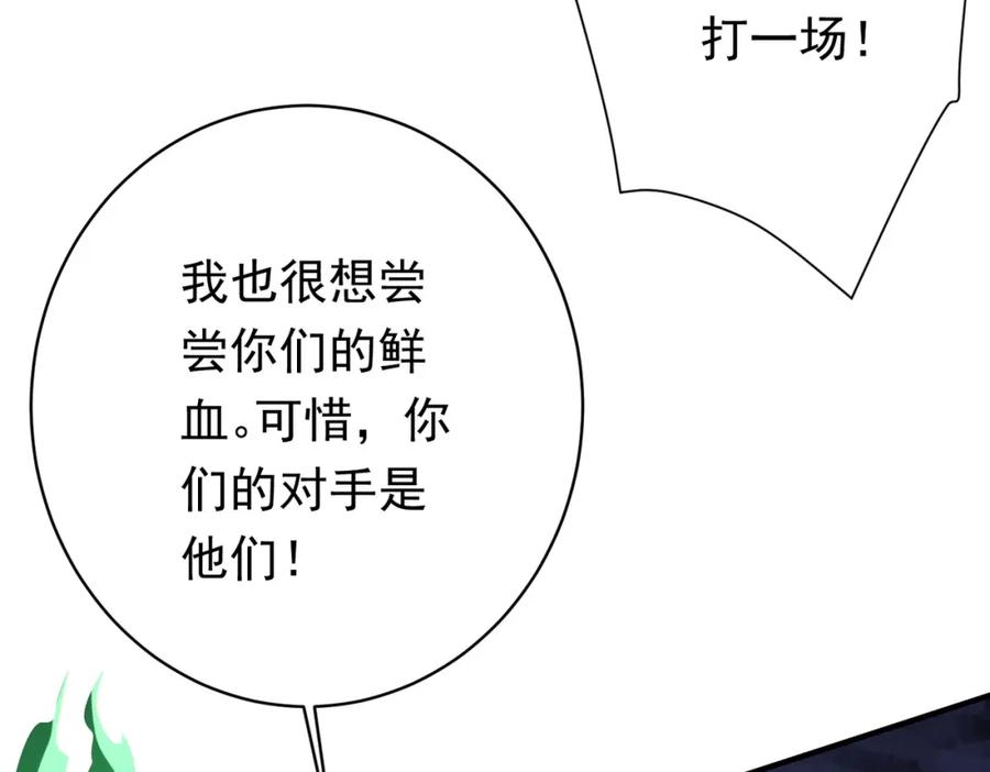 《全球惊悚：开局万亿冥币》第77话 外国驭鬼者的下场！ 第30页