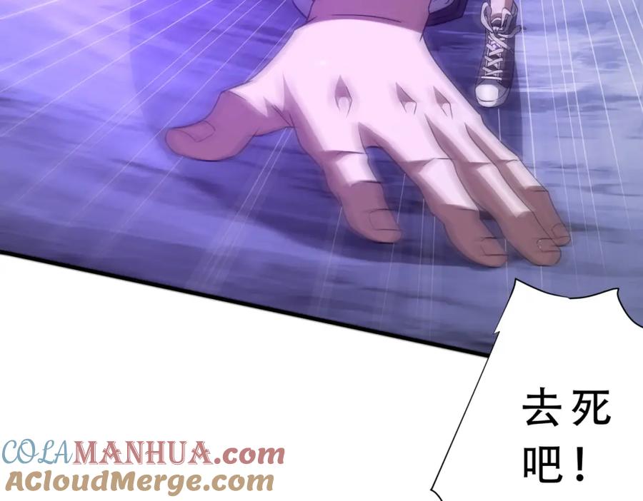 《全球惊悚：开局万亿冥币》第77话 外国驭鬼者的下场！ 第129页