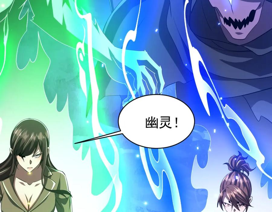 《全球惊悚：开局万亿冥币》第77话 外国驭鬼者的下场！ 第32页