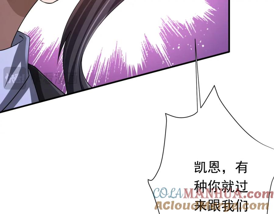《全球惊悚：开局万亿冥币》第77话 外国驭鬼者的下场！ 第29页