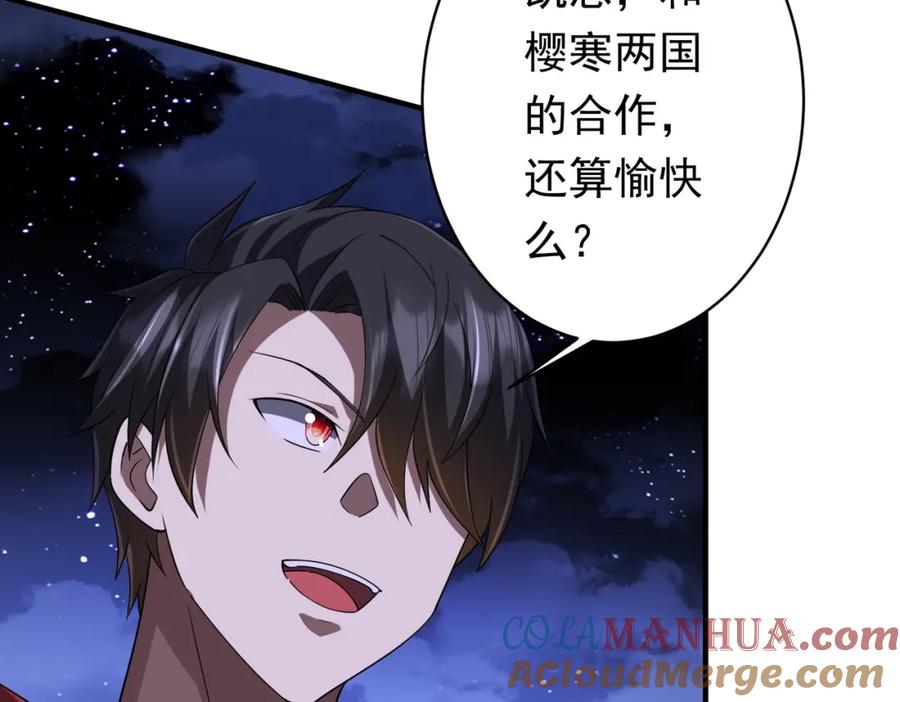 《全球惊悚：开局万亿冥币》第77话 外国驭鬼者的下场！ 第9页