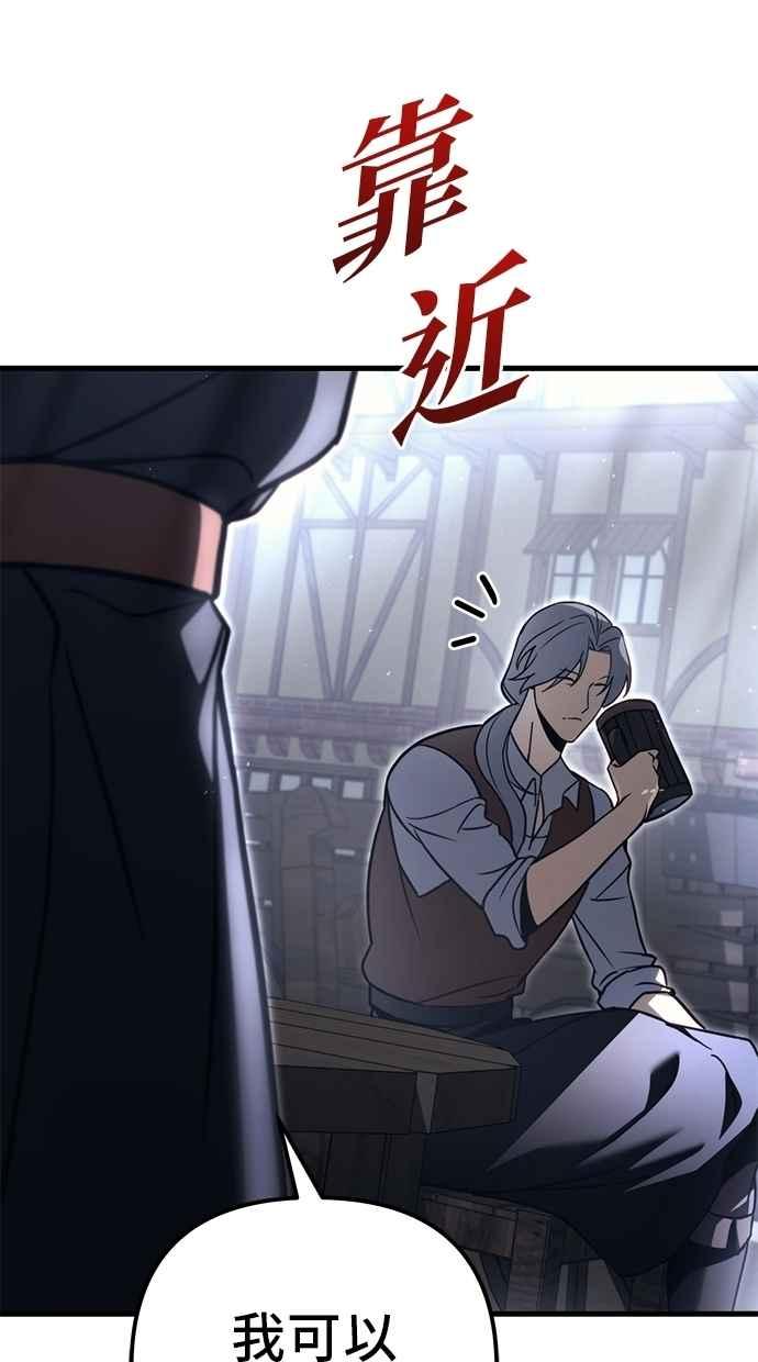 《灭门家族的重生者》第78话 第12页