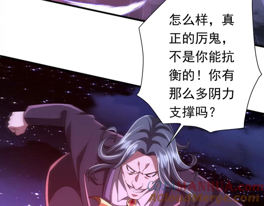 《全球惊悚：开局万亿冥币》第77话 外国驭鬼者的下场！ 第65页