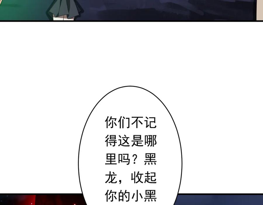《全球惊悚：开局万亿冥币》第77话 外国驭鬼者的下场！ 第175页