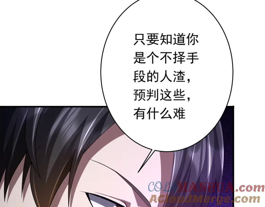 《全球惊悚：开局万亿冥币》第77话 外国驭鬼者的下场！ 第13页