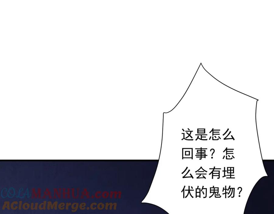 《全球惊悚：开局万亿冥币》第77话 外国驭鬼者的下场！ 第5页