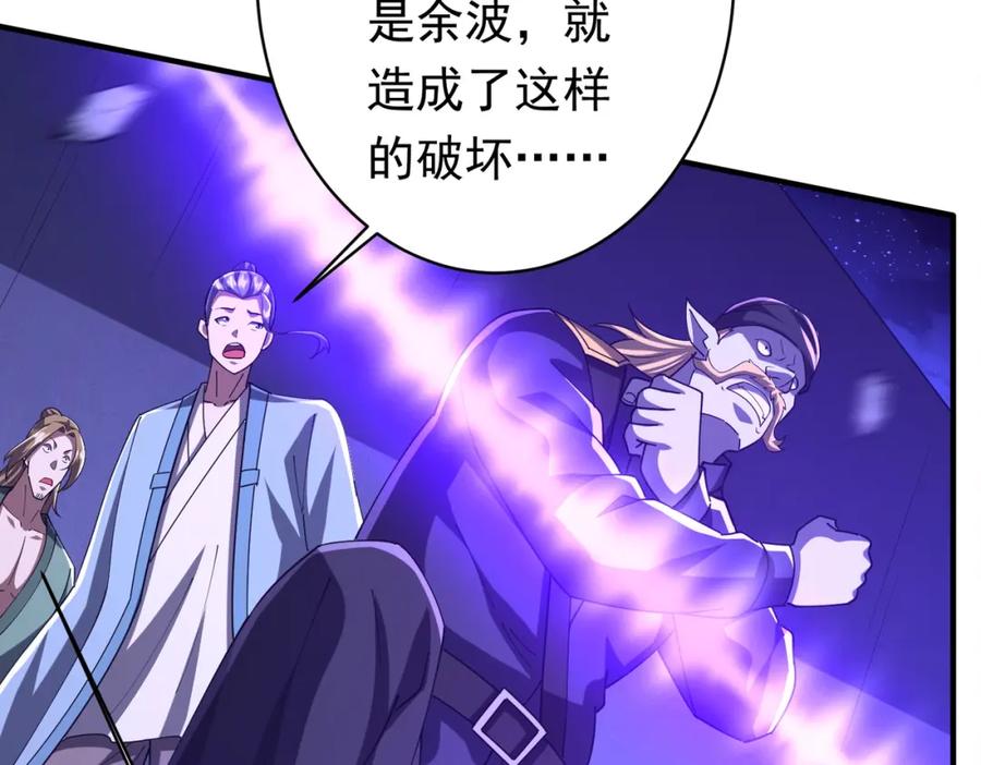 《全球惊悚：开局万亿冥币》第77话 外国驭鬼者的下场！ 第90页