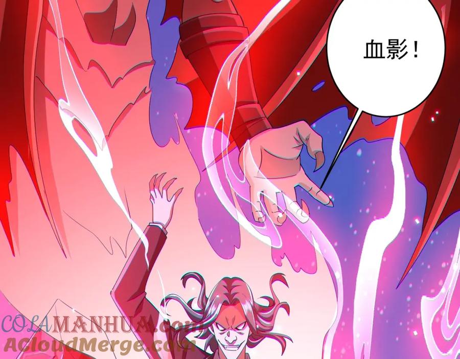 《全球惊悚：开局万亿冥币》第77话 外国驭鬼者的下场！ 第53页