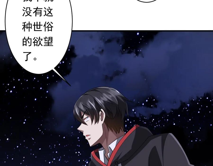 《全球惊悚：开局万亿冥币》第77话 外国驭鬼者的下场！ 第162页
