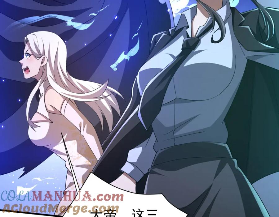 《全球惊悚：开局万亿冥币》第77话 外国驭鬼者的下场！ 第41页