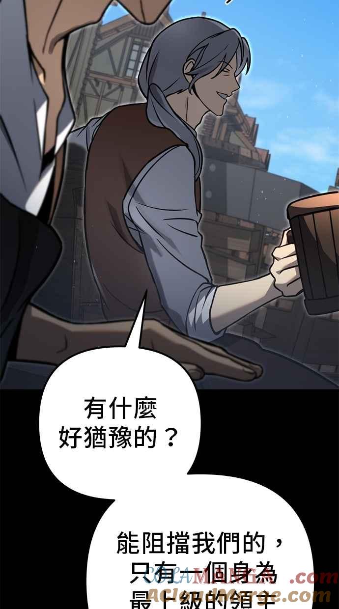 《灭门家族的重生者》第78话 第25页