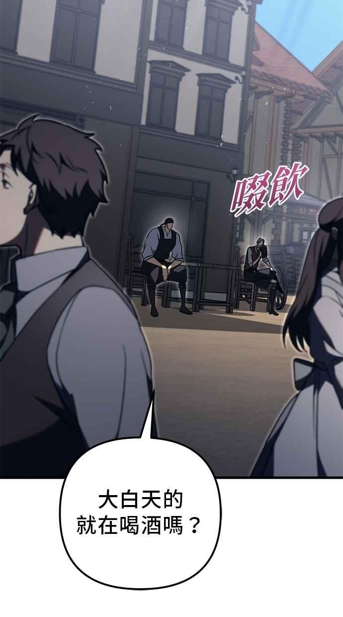 《灭门家族的重生者》第78话 第14页