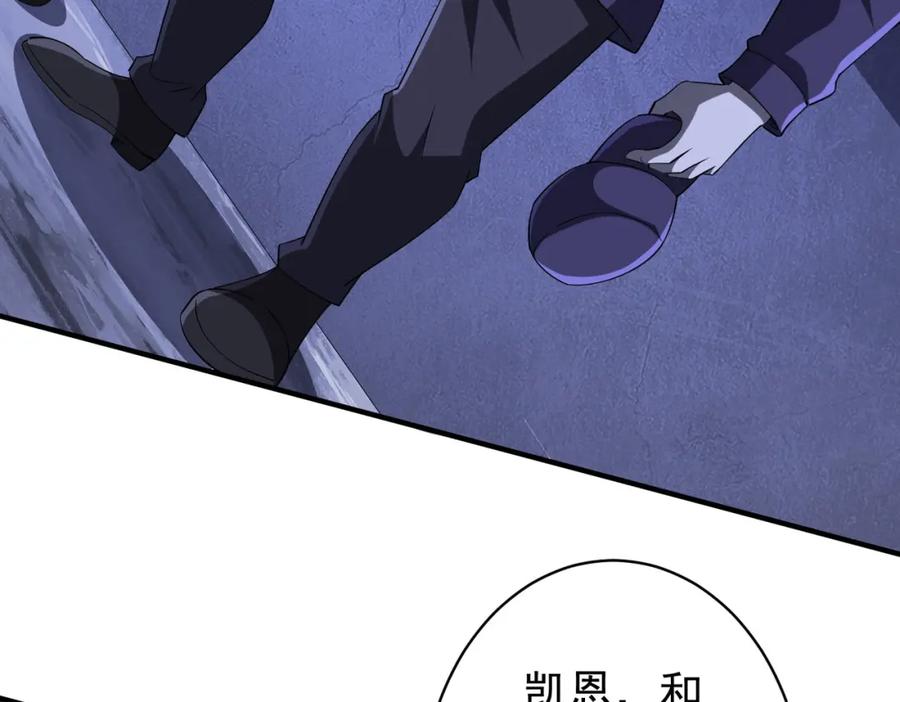 《全球惊悚：开局万亿冥币》第77话 外国驭鬼者的下场！ 第8页