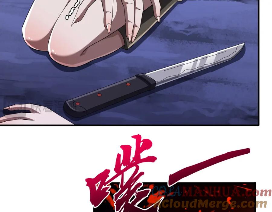 《全球惊悚：开局万亿冥币》第77话 外国驭鬼者的下场！ 第169页