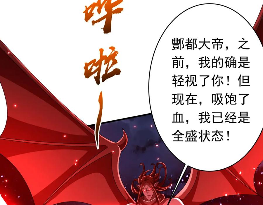 《全球惊悚：开局万亿冥币》第77话 外国驭鬼者的下场！ 第115页