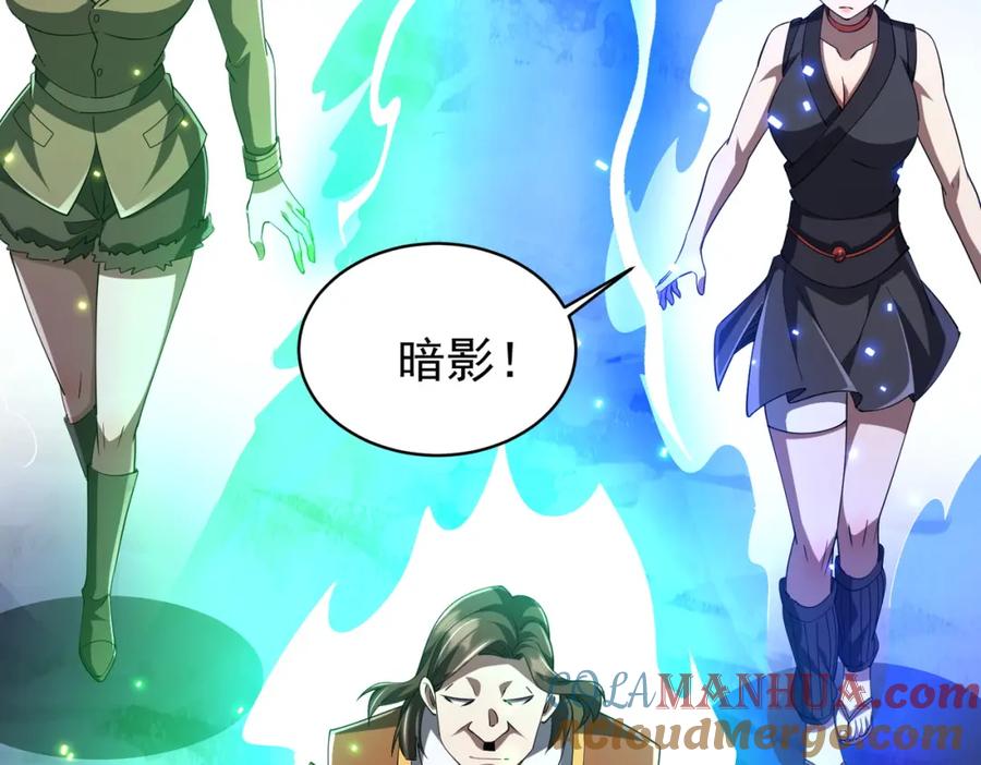 《全球惊悚：开局万亿冥币》第77话 外国驭鬼者的下场！ 第33页