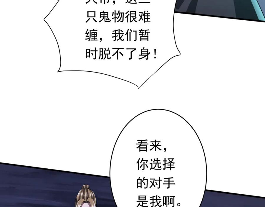 《全球惊悚：开局万亿冥币》第77话 外国驭鬼者的下场！ 第42页